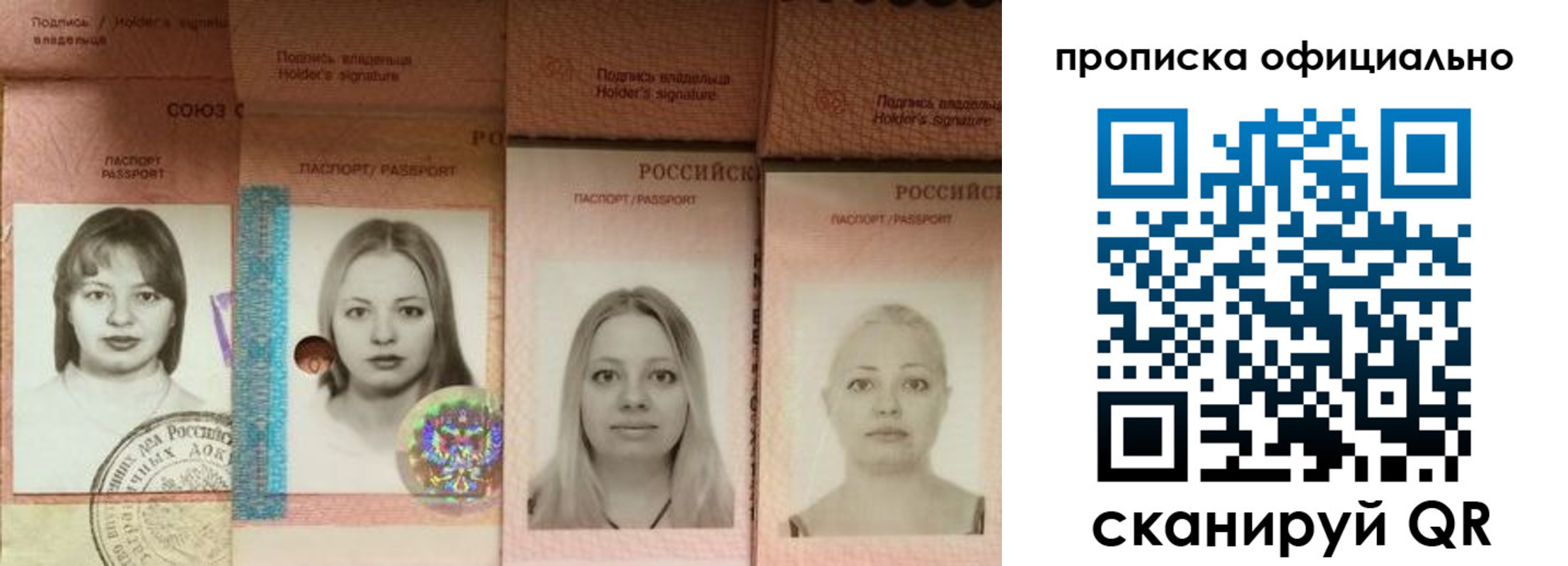 временная регистрация поиск в Абазе