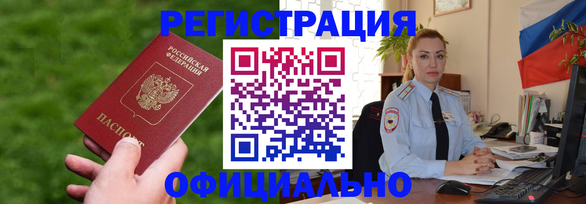 временная регистрация госуслуги в Абазе