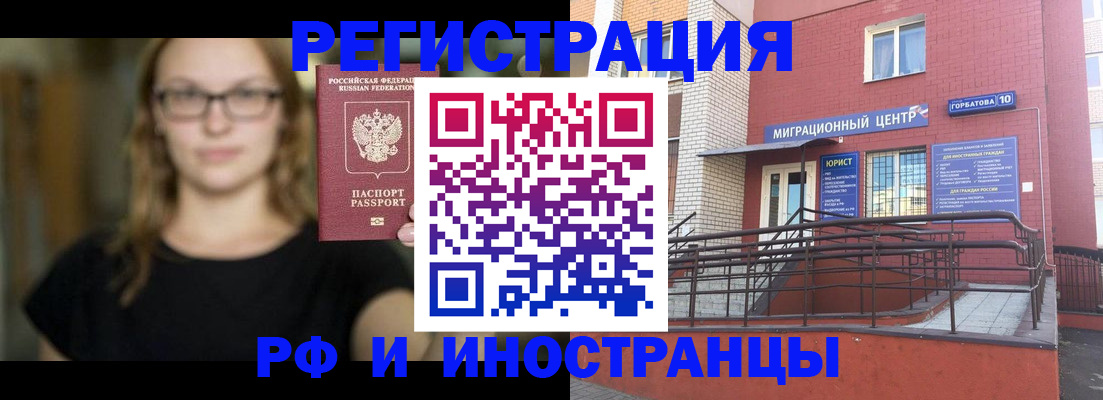 прописка поиск в Абазе