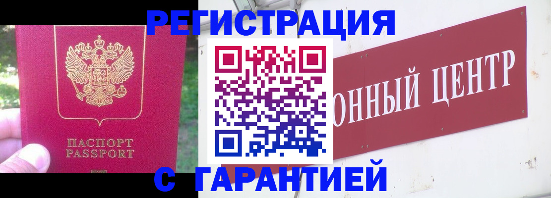 временная прописка в Абазе