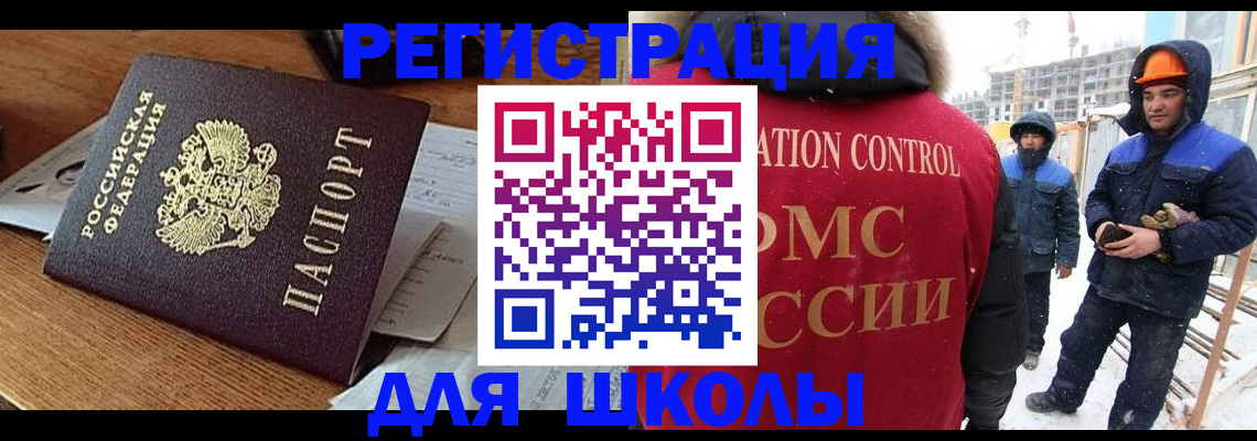 регистрация для дет. сада в Абазе