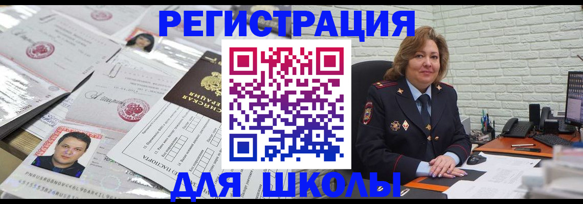 прописка для военкомата в Абазе