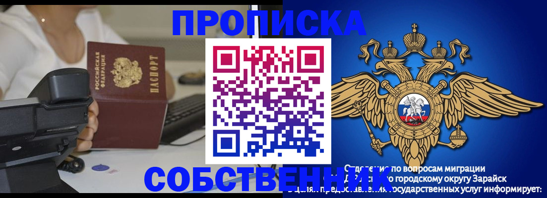 временная регистрация для всех в Абазе