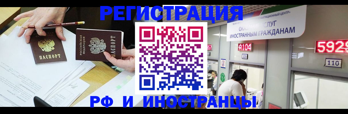 временная регистрация госуслуги в Абазе