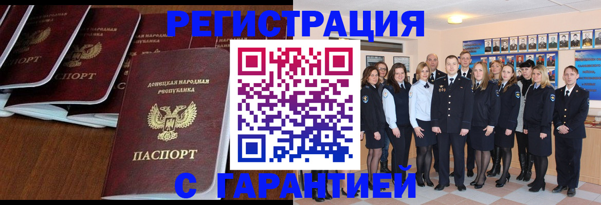 прописка иностранных граждан в Абазе